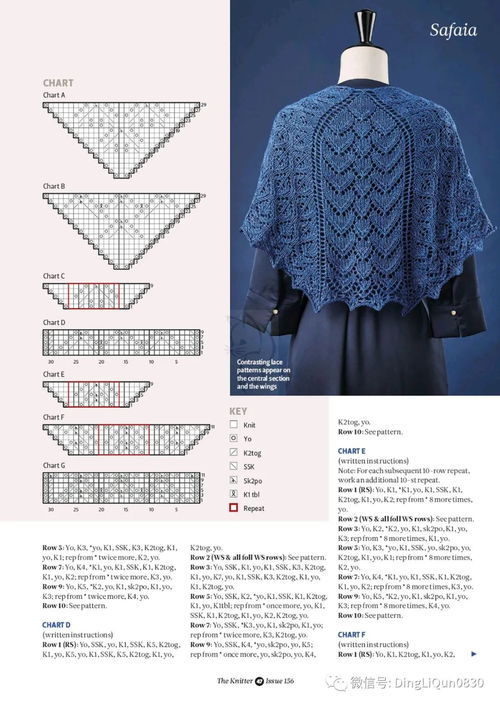 针织图解 The Knitter的12款服装配饰 完整版